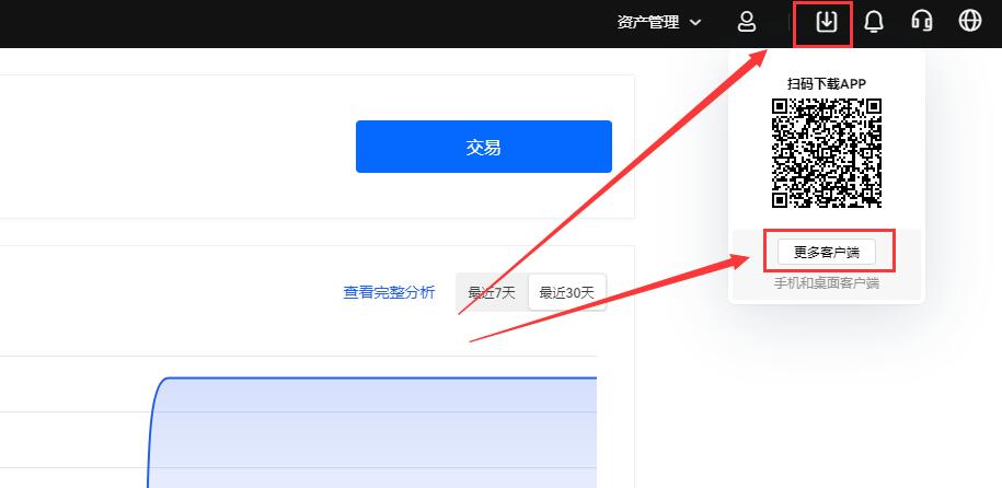 欧易有没有电脑版？欧易OKEX交易所电脑版下载-第3张图片-币安app下载