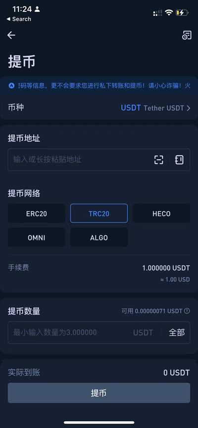 火币怎么转到欧易交易所？火币转币到别的交易所-第2张图片-币安app下载