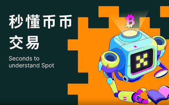 欧易在哪下载 欧易交易所app官网下载地址-第2张图片-币安app下载