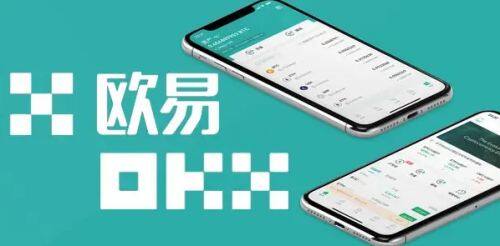 欧易app最新版下载iOS链接_欧易下载安卓版官方-第1张图片-币安app下载