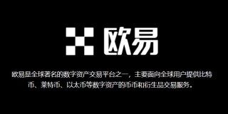 欧易交易所app最新版 2022okex官网