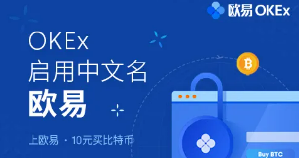 欧易交易所最新app官网 欧易app软件地址-第1张图片-币安app下载