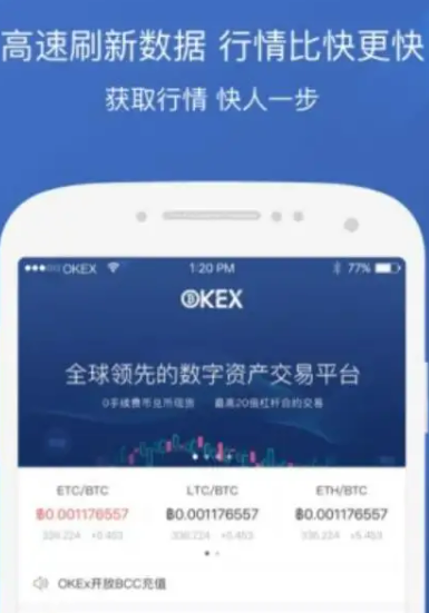 欧易交易所最新app官网 欧易app软件地址-第2张图片-币安app下载