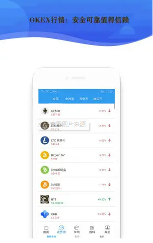 十大交易所app下载 欧易app最新版官网下载-第3张图片-币安app下载