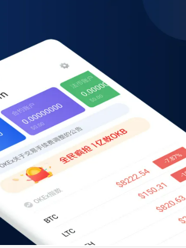 欧易最新版本app下载 2022欧易官网注册-第2张图片-币安app下载