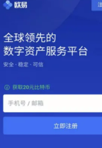 派币app官方下载最新版 欧易okx软件安卓版最新下载-第3张图片-币安app下载
