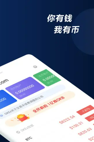 欧易app最新版下载iOS链接 欧易okex官网下载-第2张图片-币安app下载