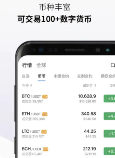 欧易app最新版下载iOS链接 欧易okex官网下载-第3张图片-币安app下载