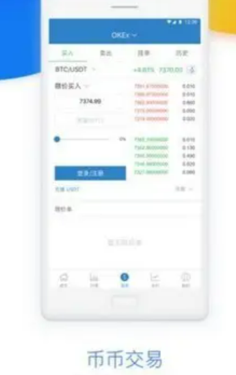 欧易虚拟币交易平台最新 2022欧易app官网版本-第2张图片-币安app下载