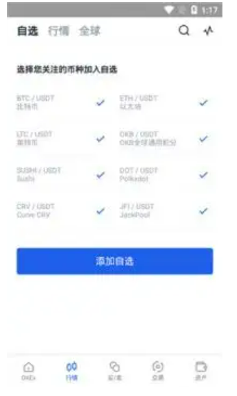 欧易虚拟币交易平台最新 2022欧易app官网版本-第3张图片-币安app下载