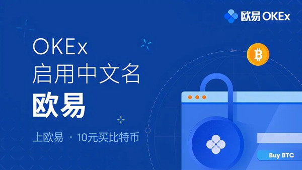 欧易app官方下载2022最新版v6.1.23-欧易okex最新安装包-第1张图片-币安app下载