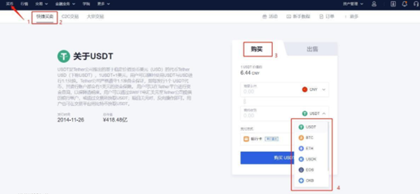 欧易app官方下载2022最新版v6.1.23-欧易okex最新安装包-第2张图片-币安app下载