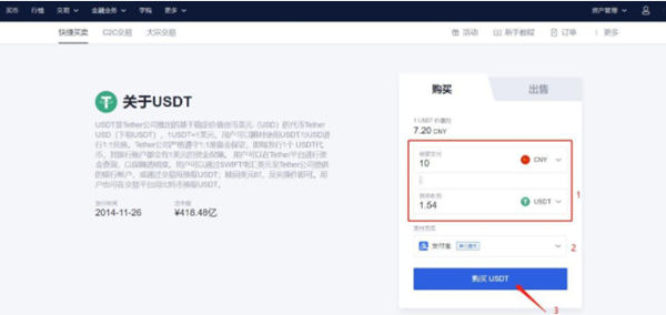 欧易app官方下载2022最新版v6.1.23-欧易okex最新安装包-第3张图片-币安app下载