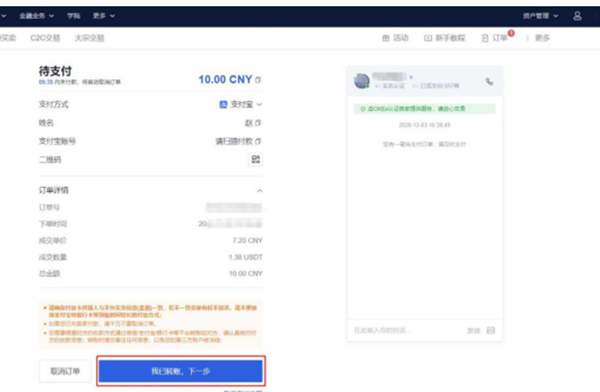 欧易app官方下载2022最新版v6.1.23-欧易okex最新安装包-第4张图片-币安app下载