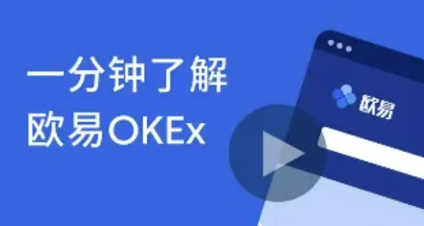 货币交易平台app下载 欧易okex2022最新版下载-第1张图片-币安app下载