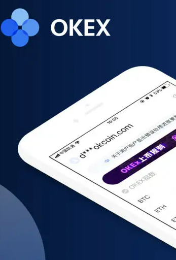 货币交易平台app下载 欧易okex2022最新版下载-第2张图片-币安app下载