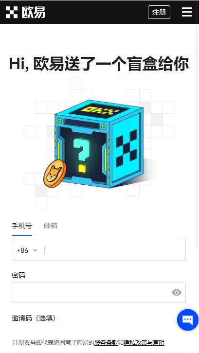 欧易官方app哪个是真的 欧易okx交易所官网(最新)-第2张图片-币安app下载