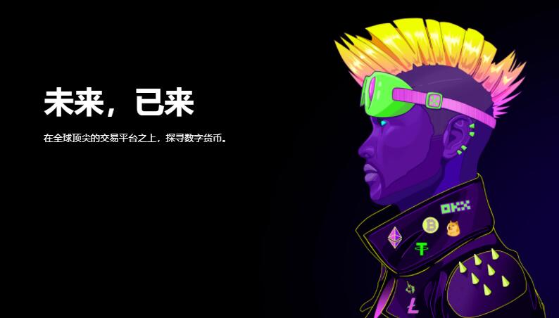 欧易交易所app官网最新下载 2022欧易okex交易平台官方正版下载-第2张图片-币安app下载