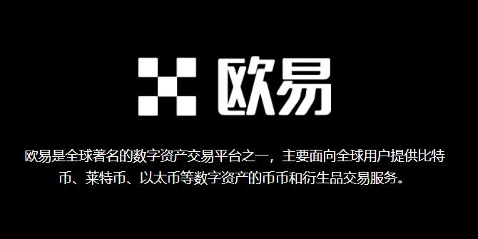 欧易交易所app官网最新下载 2022欧易okex交易平台官方正版下载-第3张图片-币安app下载
