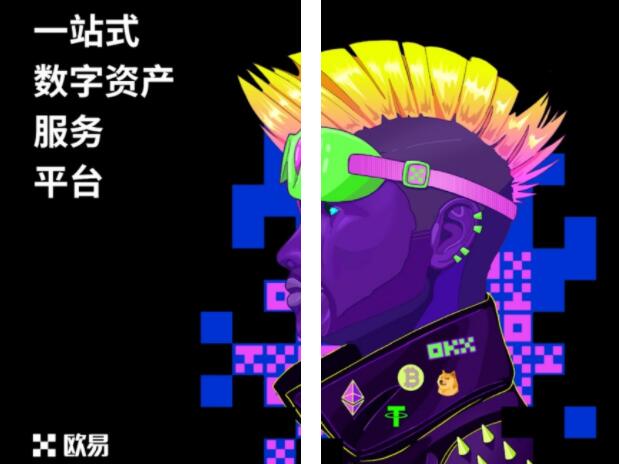 欧易交易所可靠吗？欧易交易所app最新版链接2022-第1张图片-币安app下载