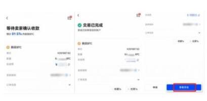 欧易APP官方正版下载  最靠谱的比特币交易平台-第5张图片-币安app下载