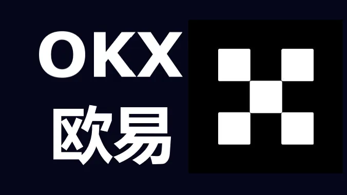 欧易官方网站app下载更新 欧易比特币购买教程明细-第1张图片-币安app下载