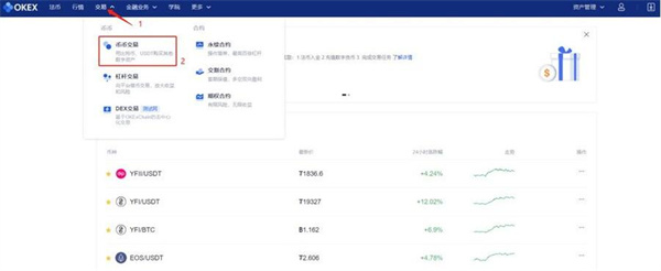 欧易安卓版下载官网v6.1.2_欧易币币交易流程-第2张图片-币安app下载