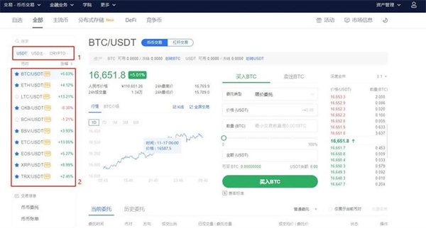 欧易安卓版下载官网v6.1.2_欧易币币交易流程-第3张图片-币安app下载