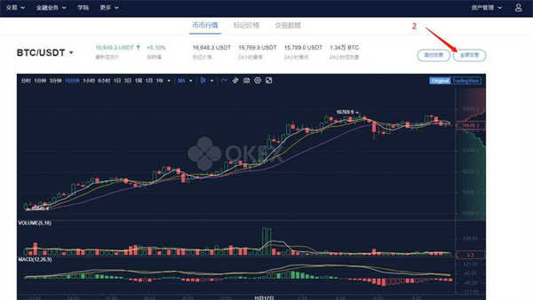 欧易安卓版下载官网v6.1.2_欧易币币交易流程-第5张图片-币安app下载