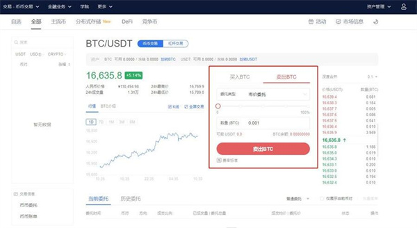 欧易安卓版下载官网v6.1.2_欧易币币交易流程-第9张图片-币安app下载