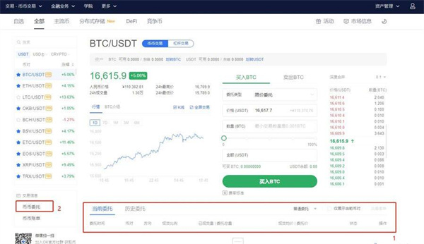 欧易安卓版下载官网v6.1.2_欧易币币交易流程-第11张图片-币安app下载