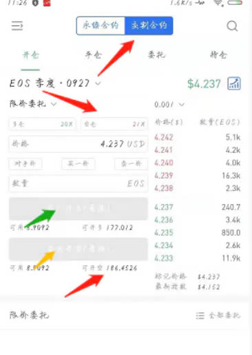 欧易合约交易怎么玩 欧易okex合约交易新手教程-第3张图片-币安app下载