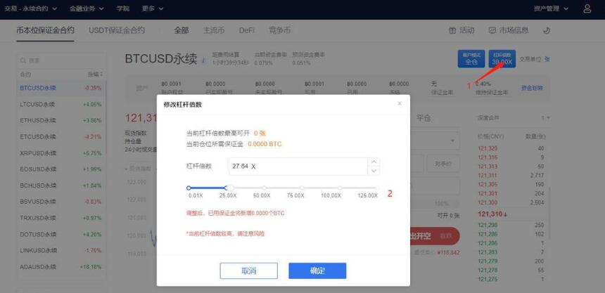 以太坊合约交易怎么玩 欧易交易所合约交易教程-第8张图片-币安app下载