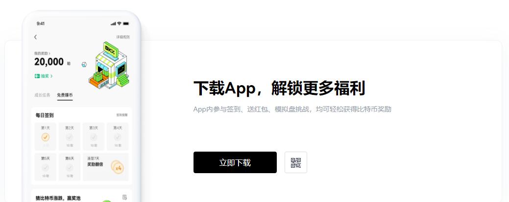 欧易app官网最新版 okxe交易所官方手机版链接-第2张图片-币安app下载