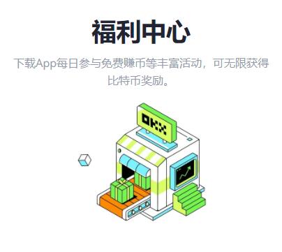 欧易app官网最新版 okxe交易所官方手机版链接-第3张图片-币安app下载