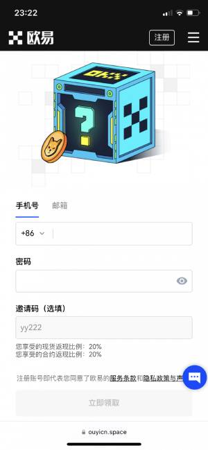 欧易怎么注册 欧易okex官网注册攻略最新-第2张图片-币安app下载