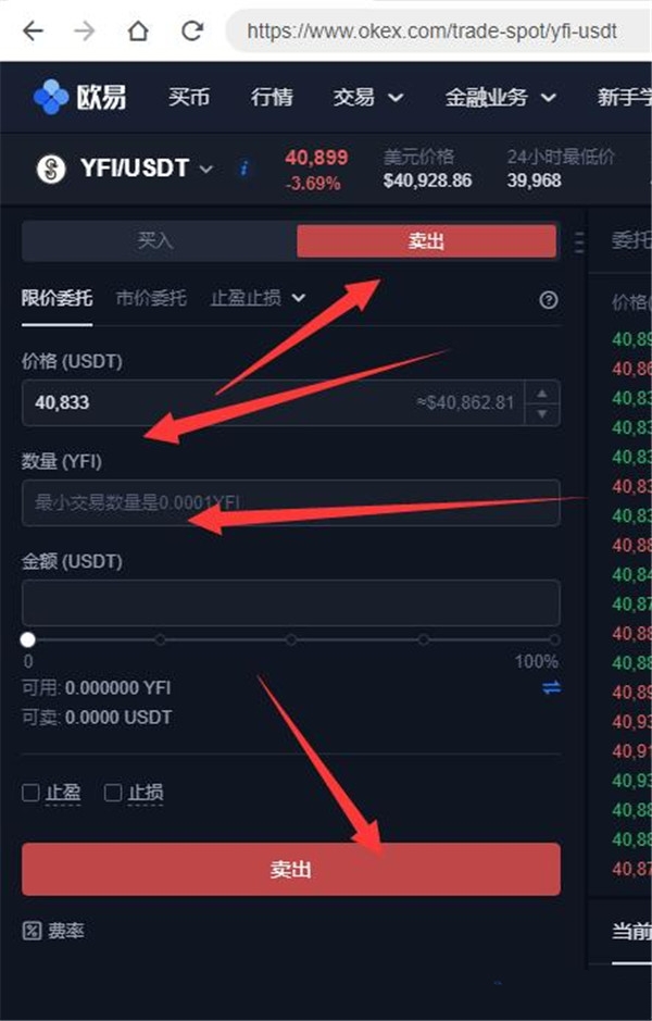 欧易交易所怎么提现到微信？-第2张图片-币安app下载