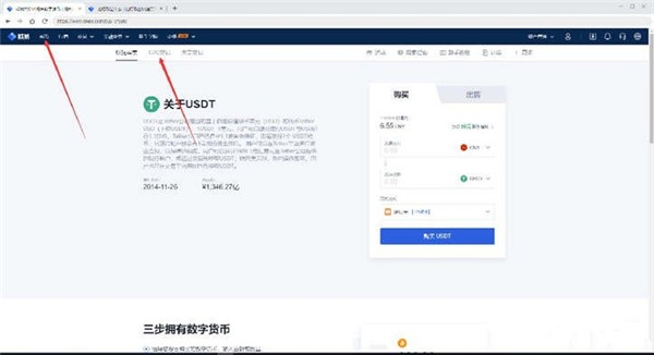 欧易交易所怎么提现到微信？-第3张图片-币安app下载