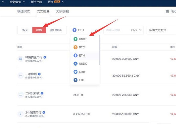 欧易交易所怎么提现到微信？-第4张图片-币安app下载