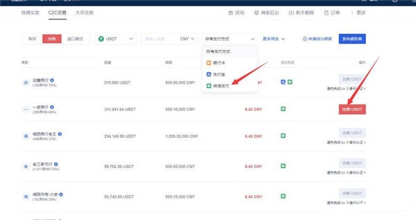 欧易交易所怎么提现到微信？-第5张图片-币安app下载