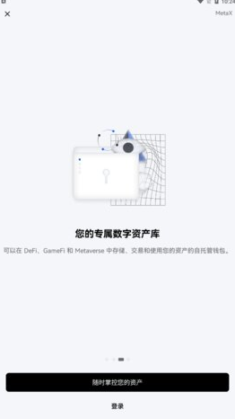 欧易钱包app最新版下载 欧易web3加密货币钱包-第3张图片-币安app下载