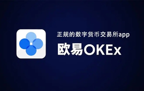 欧易交易所官方app下载 欧易交易所最新版本v6.0.14-第1张图片-币安app下载