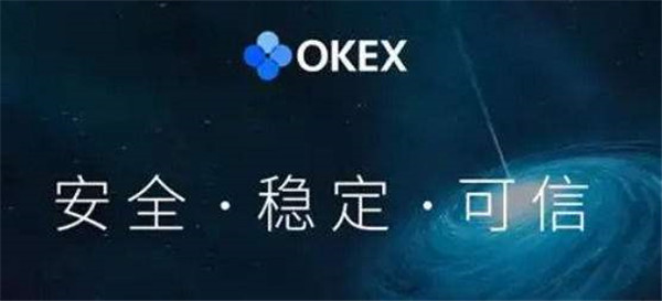 欧易安全交易所app下载 安全性高的交易所-第1张图片-币安app下载