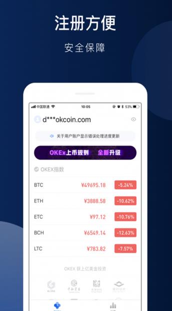 okex欧易官网app下载_欧易app官方下载2022最新版-第2张图片-币安app下载