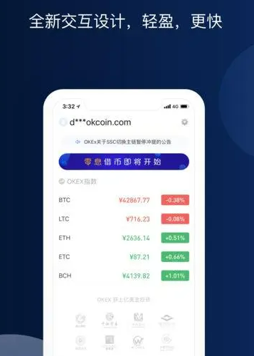 欧易app最新版下载 欧易app官方下载2022-第2张图片-币安app下载