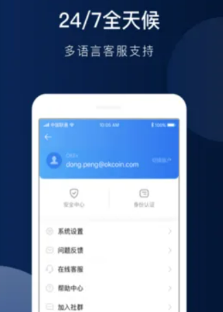 欧易app最新版下载 欧易app官方下载2022-第3张图片-币安app下载