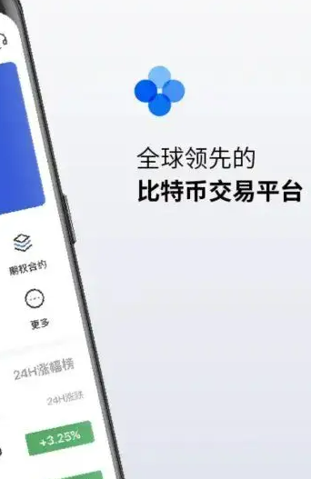 虚拟货币交易平台app下载 okex欧易官网app下载-第2张图片-币安app下载