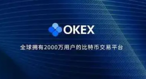 欧易app官方下载2022最新版 okex欧易官网app下载-第1张图片-币安app下载