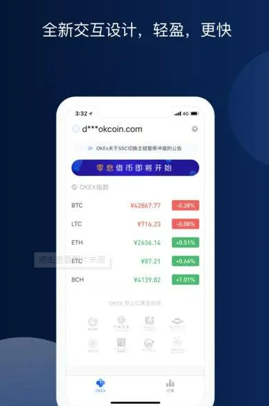 欧易app官方下载2022最新版 okex欧易官网app下载-第2张图片-币安app下载