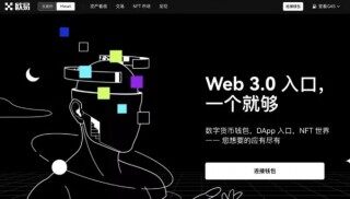 欧易交易所怎么样 欧易OKEx手续费